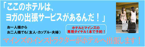 ホテル お客様