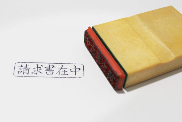 請求書